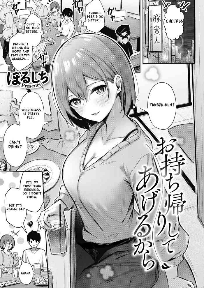 [Borusiti] I'll Give You A One-Night Stand (COMIC HOTMILK 2021-09) [English] [Digital]