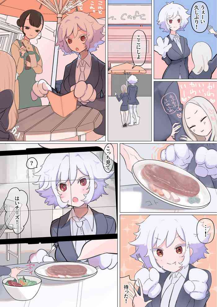 [Nyama] Vore shouka ecchi