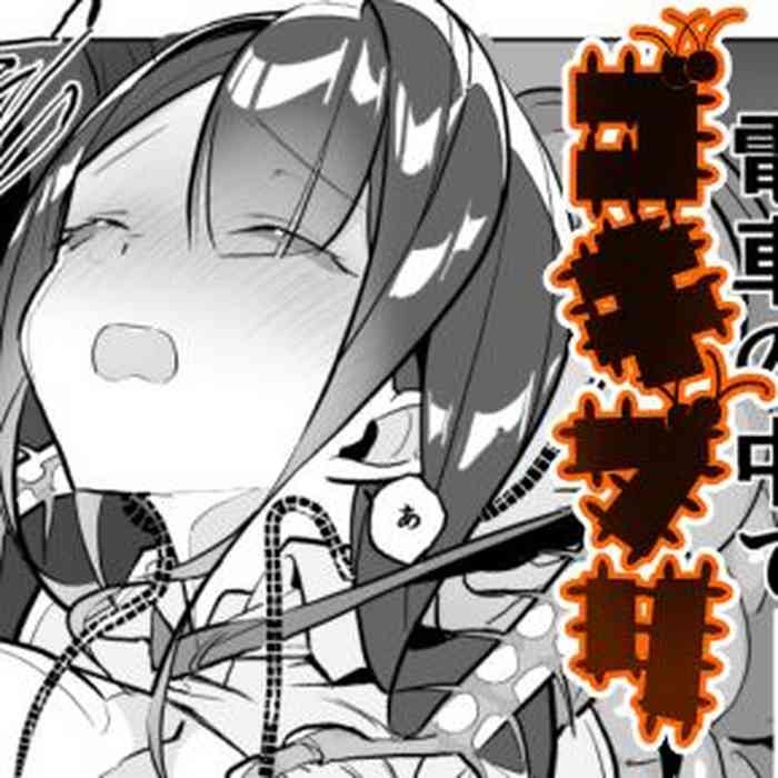 [Haechaimu (smomo)] dekaigokiburi in densha