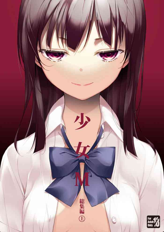 [Nagomiyasan (Suzuki Nago)] Shoujo M Soushuuhen Joukan [Digital]