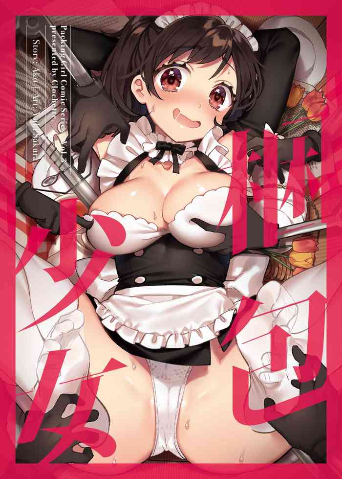 [Clochette (Sakura Yuki, Ako)] Konpou Shoujo 3 [Digital]