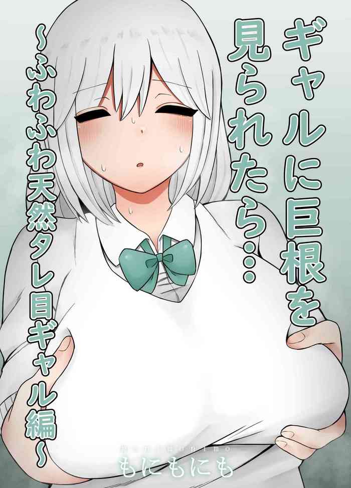 [Monimonimo] Gal ni Kyokon o Miraretara... ~Fuwafuwa Tennen Tareme Gal Hen~