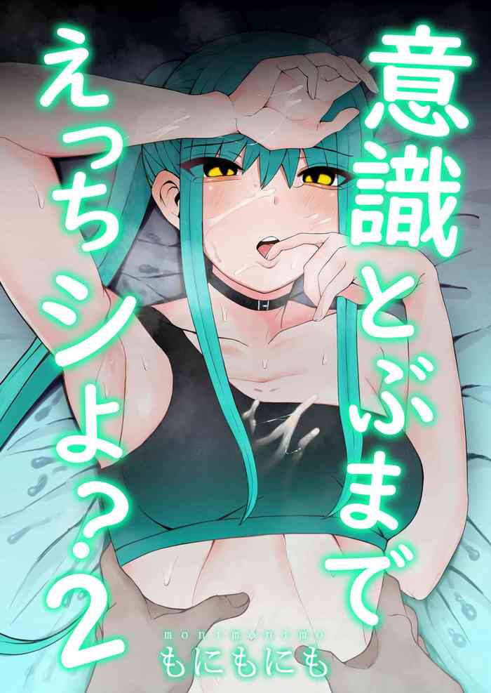[Monimonimo] Ishiki Tobu made Ecchi Shiyo? 2