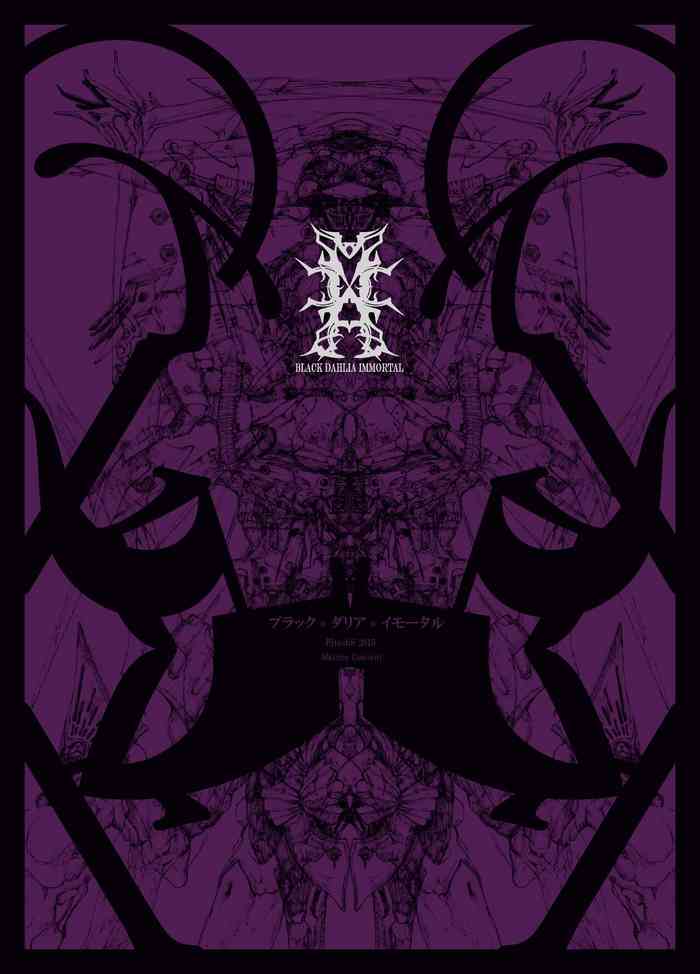 (2015) [Decay techS (Megrim Haruyo)] Black Dahlia Immortal [DL版]