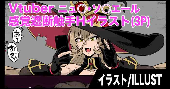 [煌野一人] Vtuber感覚遮断触手Hイラスト [Colorized] [English/Machine translated]