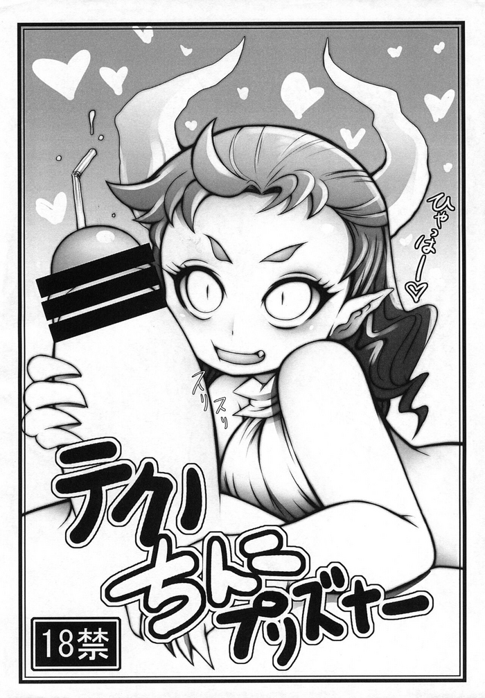 (COMITIA110) [Momochichi (noise)] Techno Chinko Prisoner
