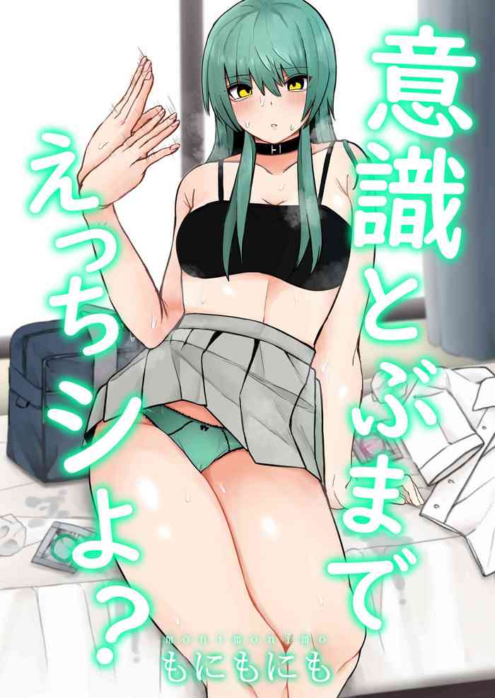 [Monimonimo] Ishiki Tobu made Ecchi Shiyo?[中国翻訳]