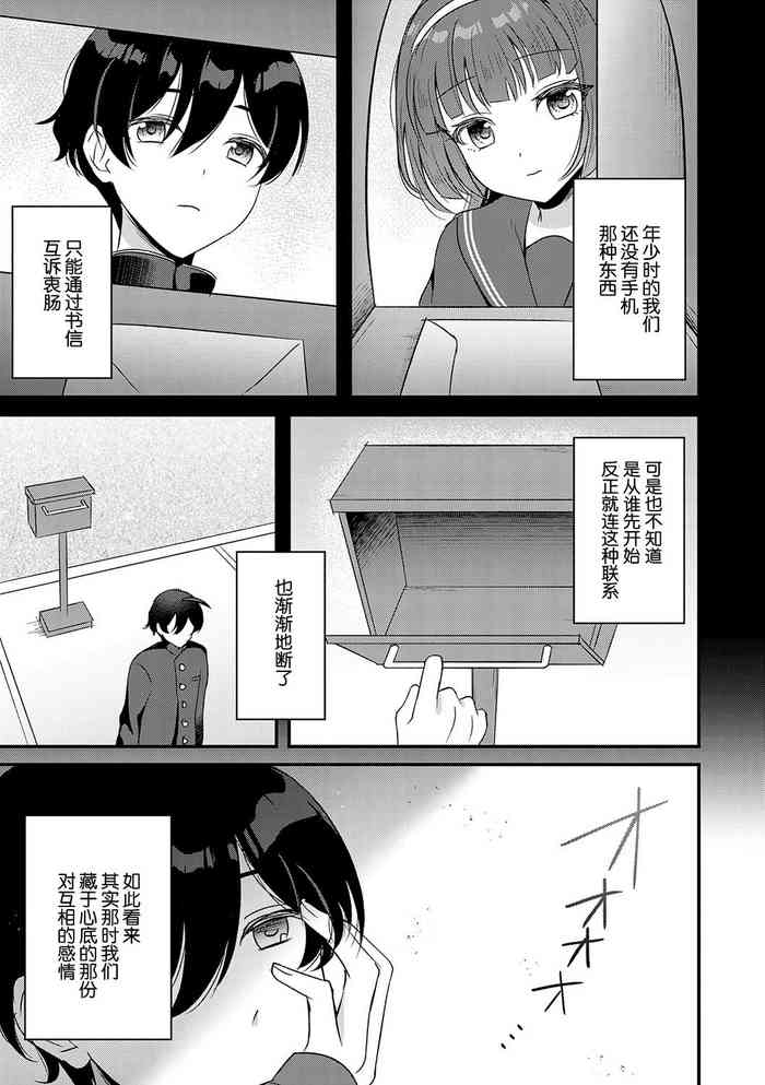 [Gamute Nyako] Kareta Tanpopo no Yubiwa o Hamete (COMIC Magnum Vol. 144) [Chinese]