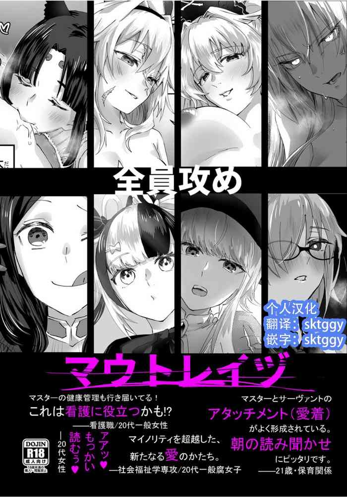 [Oniichan no Imouto Shutchoujo (Oniichan no Imouto)] Moutrays- [Chinese] [个人漢化]