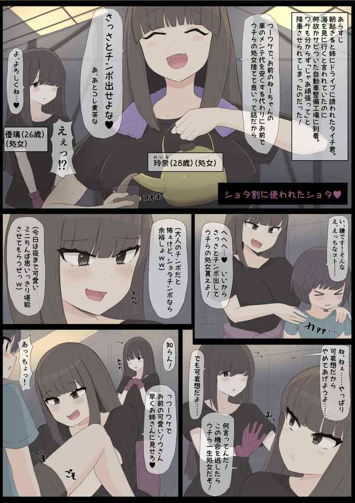 [Shisha no Mukuro] Seibi Koujou no Onee-san