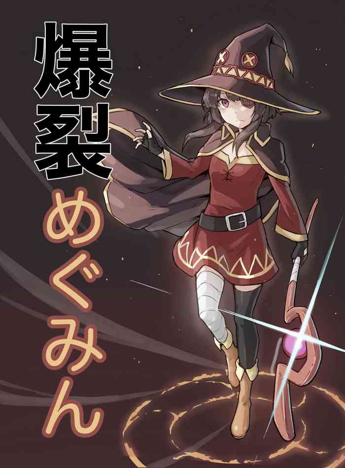 [Recoil] Bakuretsu Megumin (Kono Subarashii Sekai ni Syukufuku o!)