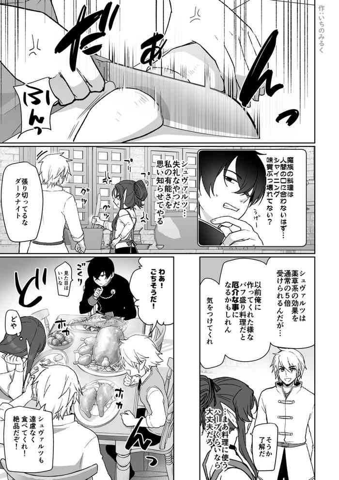 [いちのみるく] オナホで絞られる話