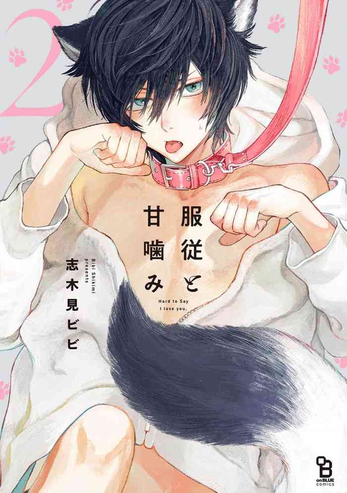 [Shikimi Bibi] Fukujuu to Amagami | 服从与轻咬2 06 [Chinese] [冒险者公会] [Digital]