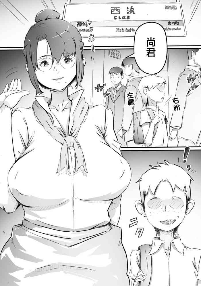 [Hirekatsu] Nao-kun, Oba-san to Sex Suru [Chinese]