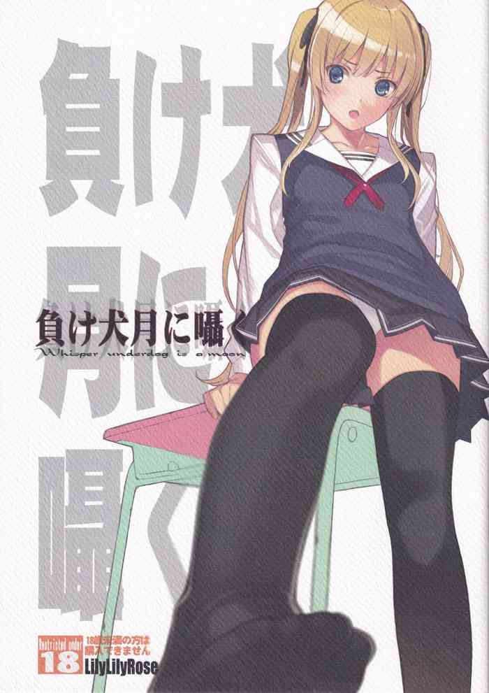 (Comiket SP6) [Nise-Jyuusyofutei, LilyLilyRose (Nakamura Takeshi, Mibu Natsuki)] Makeinu Tsuki ni Sasayaku - Whisper underdog is a moon (Saenai Heroine no Sodatekata)