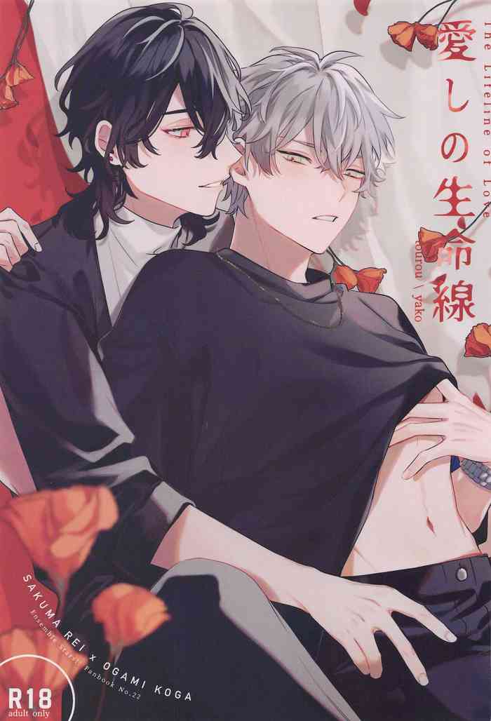 (Wagahai no Inu de Aru 6) [tourou (Yako)] Itoshi no Seimeisenen - The Lifeline of Love (Ensemble Stars!)