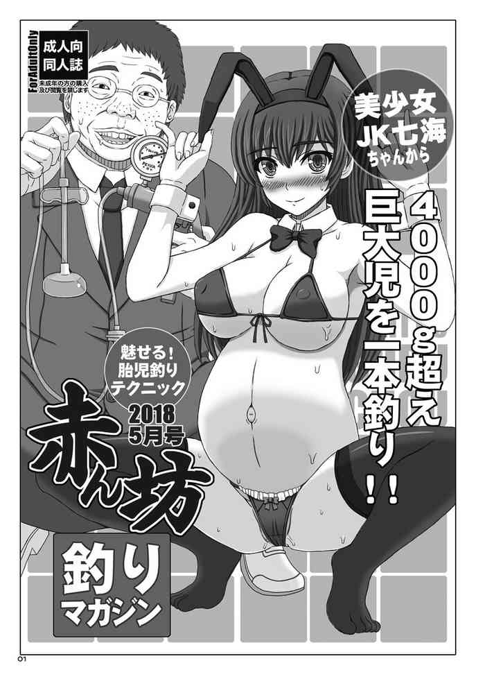 [Shiawase Kyouwakoku (Shiawase no Katachi)] Akanbou Zuri Magazine [Chinese] [Digital]