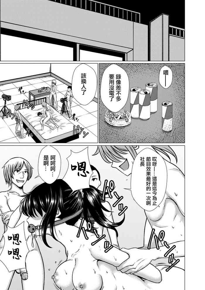 [Takamichi] Kegasareta Salvia Shuuhen Hakanaku Chiru Rin to Shita Hana (COMIC Reboot Vol. 09) [Chinese] [Digital]