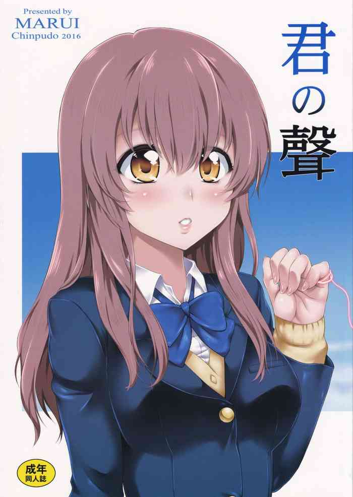 [Chinpudo (Marui)] Your Voice (Various)