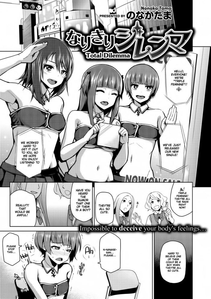 [Nonaka Tama] Total Dilemma