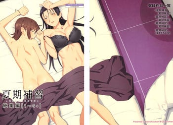 (C91) [Hito no Fundoshi (Yukiyoshi Mamizu)] Kaki Hoshuu Soushuuhen 1~6+ [Chinese] [漢化組漢化組×Foxglove]