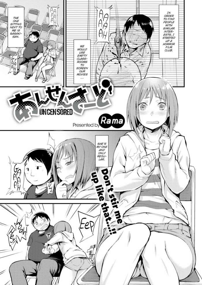 [Rama] Uncensored