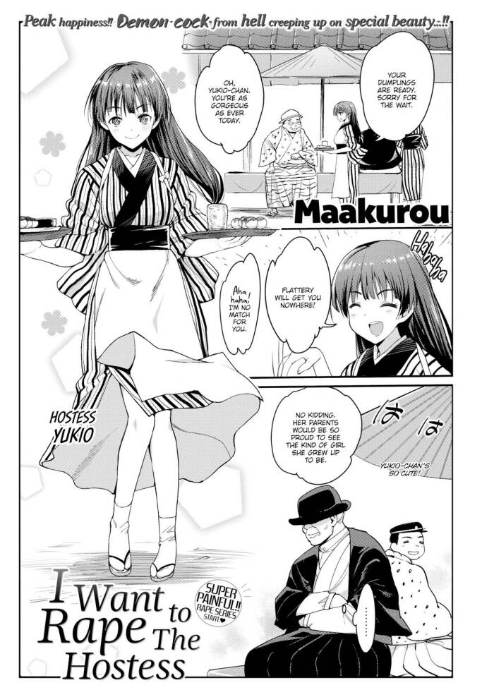 [Maakurou] I Want to Rape the Hostess