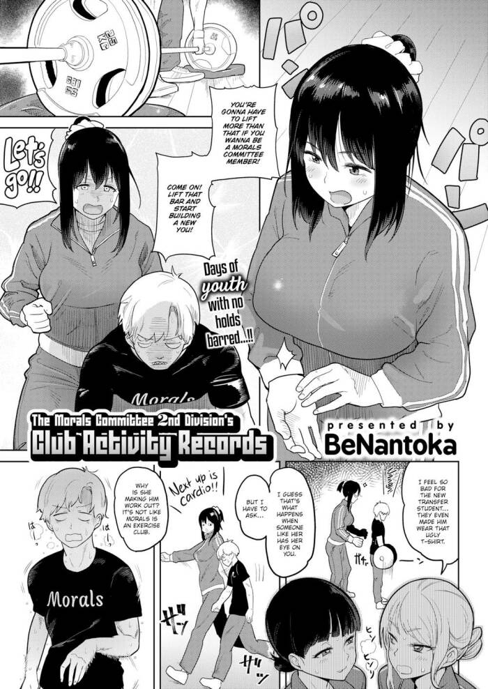 [BeNantoka] The Morals Committee 2nd Division's Club Activity Records