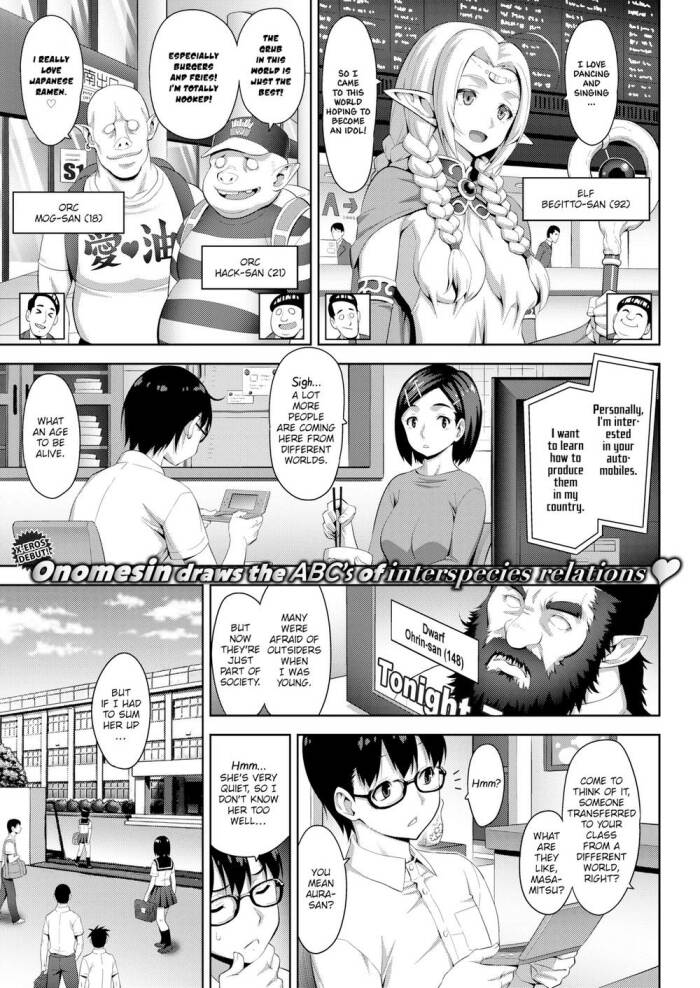 [Onomesin] OgreTits