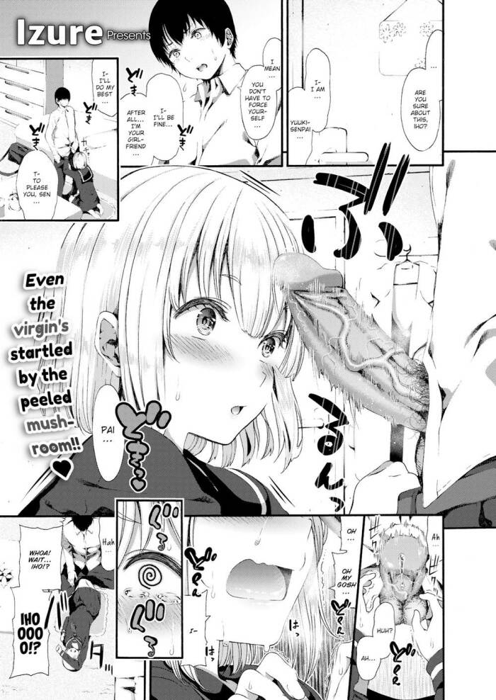 [Izure] Iho-chan's Circumstances