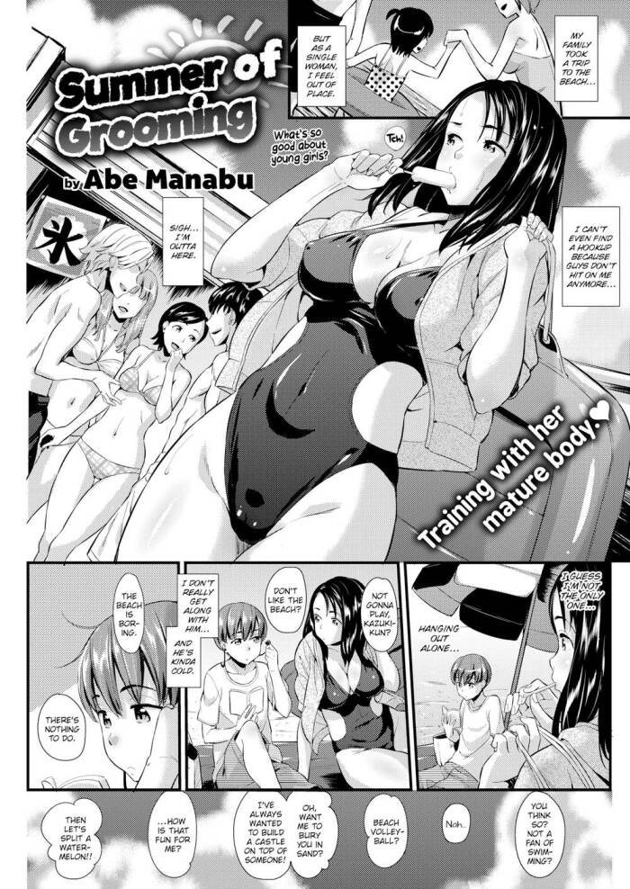 [Abe Manabu] Summer of Grooming