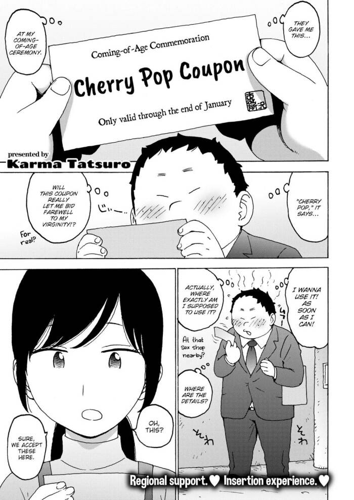[Karma Tatsuro] Cherry Pop Coupon
