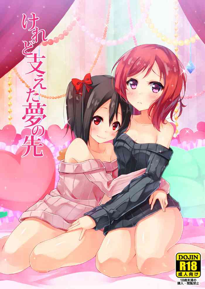 (C87) [Sunyiru (Shuurin)] Keredo Sasaeta Yume no Saki (Love Live!)