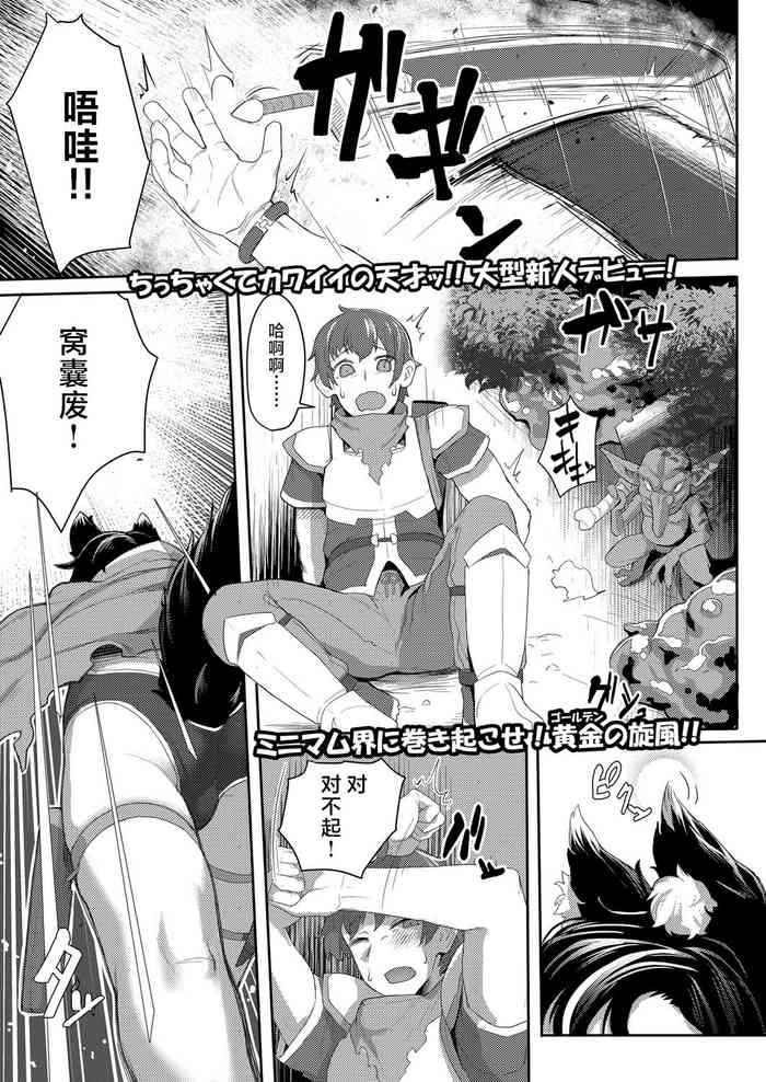 [Golden] Ookami Shoujo wa Sunao ni Narenai (COMIC Kaien VOL.01) [Chinese] [逃亡者×真不可视汉化组] [Digital]