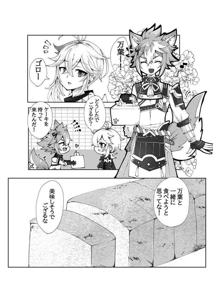 [Setuki] GoroKazu Manga (Genshin Impact) [Digital]