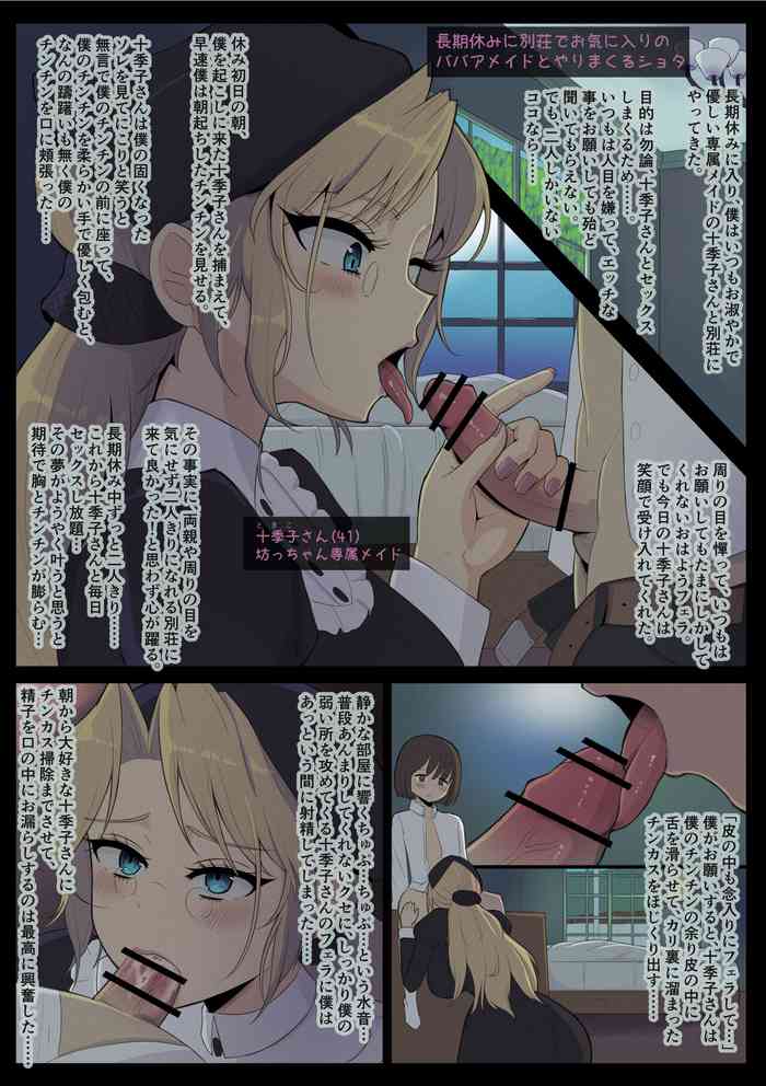 [Shisha no Mukuro] Bouchama to Maid