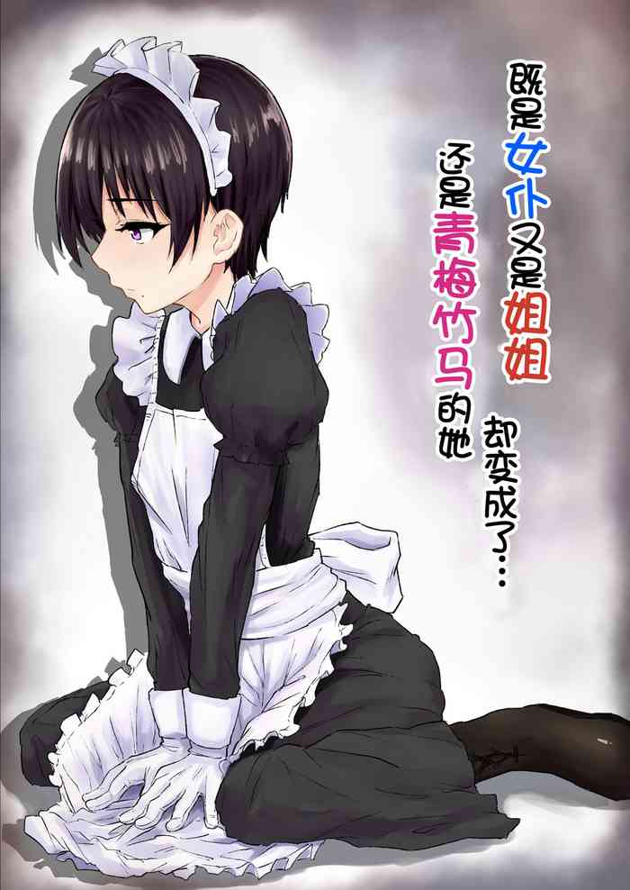 [Chonmage Teikoku (Magekichi)] Maid de Ane de Osananajimi de Sorekara... [Chinese]