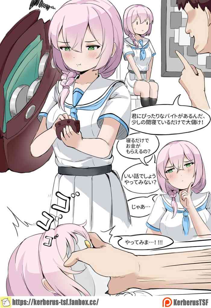 [Kerberus] グラドル