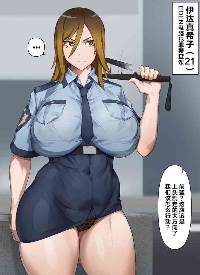 [Kunaboto] Gal Keisatsukan Makiko (Digimon Story Cyber Sleuth) [Chinese] [無邪気漢化組] [Uncensored]