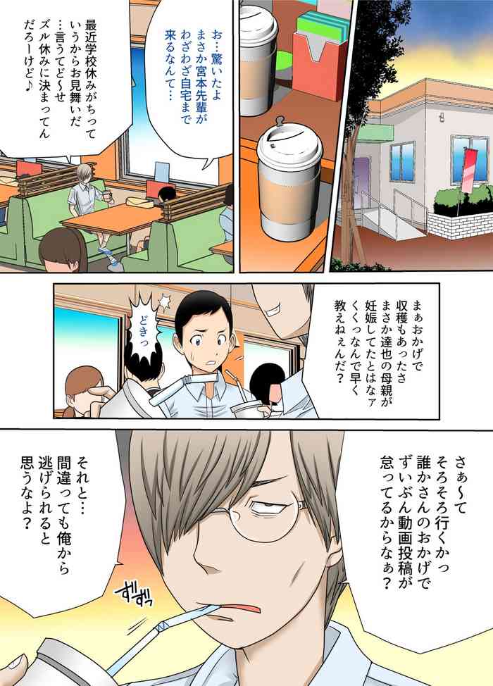 [Kirei Club] ♯妊婦狩り2