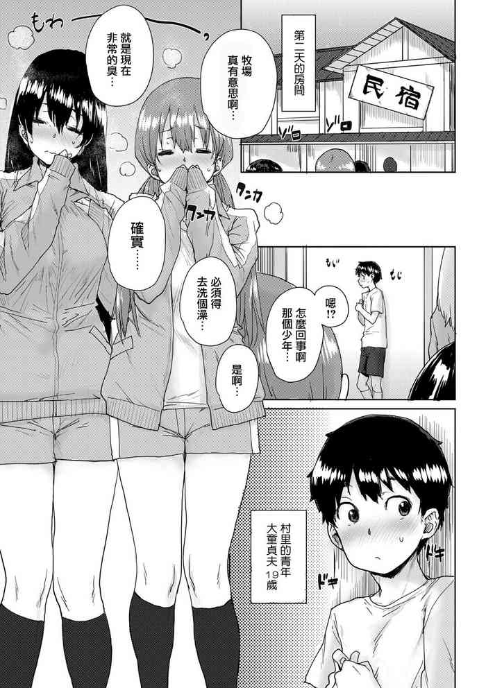 [Ponsuke] Onnanoko no Dokidoki Inaka Gasshuku ~Yobai de Shotaiken Ch. 5 (COMIC Reboot Vol. 01) [Chinese] [Digital]