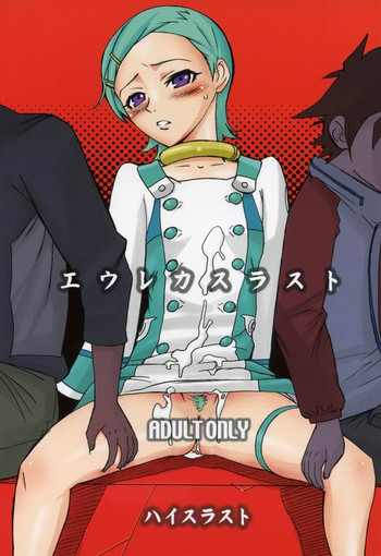 (C69) [High Thrust (Inomaru, Zounosuke)] Eureka Thrust (Eureka 7)