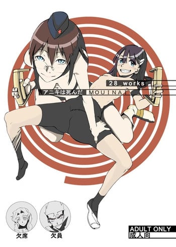 (Puniket 22) [28_works (myaa, hayo.)] Aniki wa Shinda MOUINAI (Tengen Toppa Gurren Lagann)