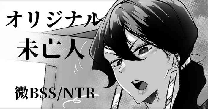 [Mr.way] Miboujin Single Mother wa Kaisha no Joushi ni Mainichi Okasareteiru
