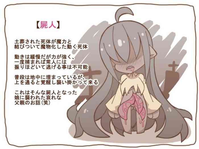 [Tanuki no Rakugaki] Mamono Musume Series "Shijin"