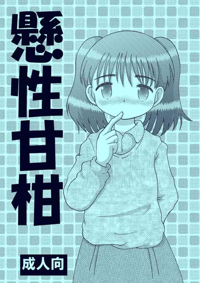 [MULTIVITAMIN (Tako Kuboh)] Kakesei Amakan [Digital]