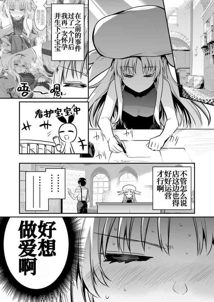 [Lefthand] Shigotochuu ni Muramura ga Osaerarenaku Natte Shimai Mugon no Mama Kozukuri Suru Uranaishi-chan [Chinese] [白杨汉化组]