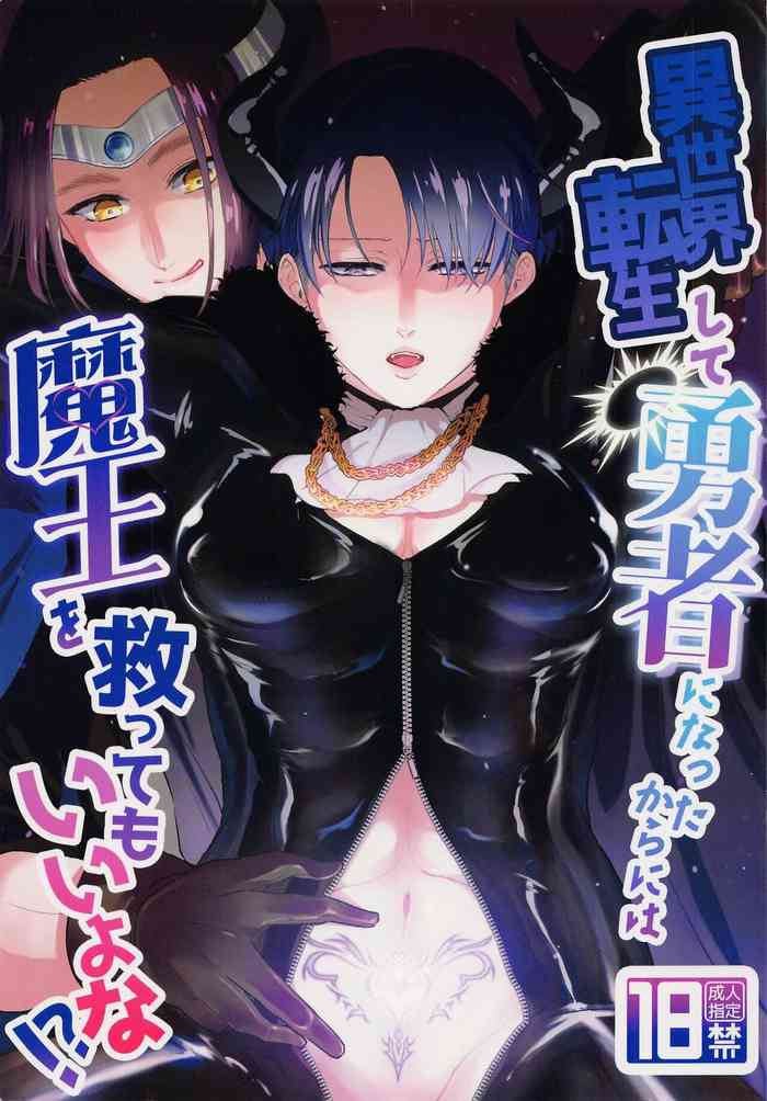 (Jinrui Saikyou Darling!! Hoshi ni Negai o. 2022) [MACALION (NANACO)] Isekai Tensei Shite Yuusha ni Natta kara ni wa Maou o Sukutte mo Ii yo na!? (Shingeki no Kyojin)