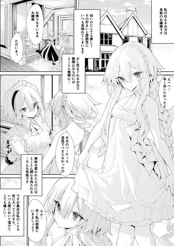 [Zanka] Ecchi na Koto ni Kyoumi Shinshin de Maid-san o Yuuwaku Shichau Ojou-sama