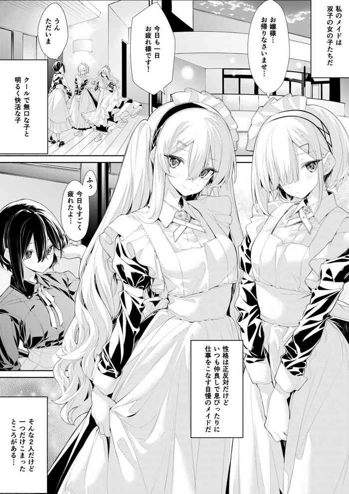[Zanka] Ikenai Futago Maid-san o Kyouiku Shite Ageru Ojou-sama